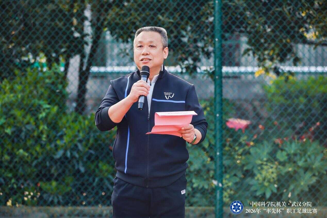 水生所承办院机关·武汉分院2026年