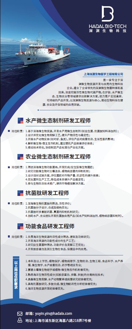 上海深渊生物医学工程有限星空体育彩票