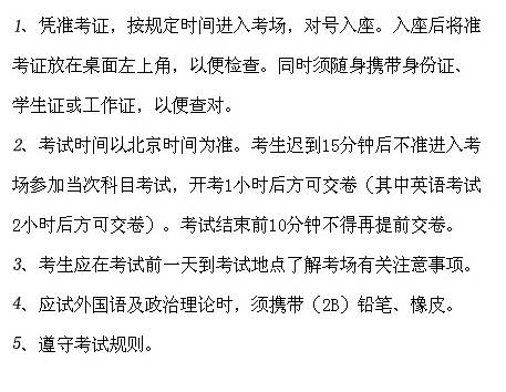 水生所2021年博士生入学考试安排和