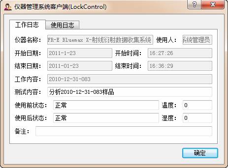 这时计算机将进入刷卡控制锁定状态