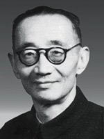 1934－1976年任所长