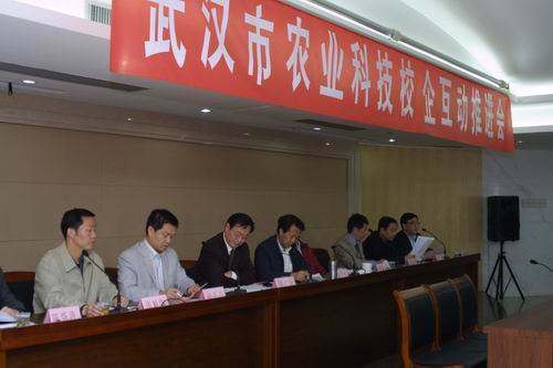 水生所积极参与武汉市农业科技校企互动