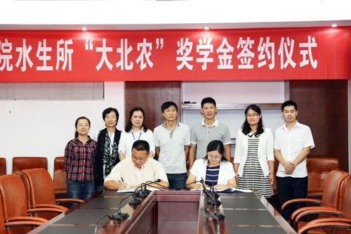 水生所与大北农水产科技欧联杯官方合作