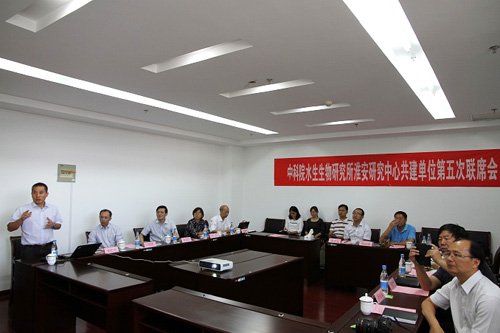 水生所淮安中心召开共建单位第五次联席