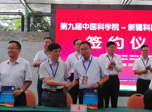 新疆科技合作洽谈会