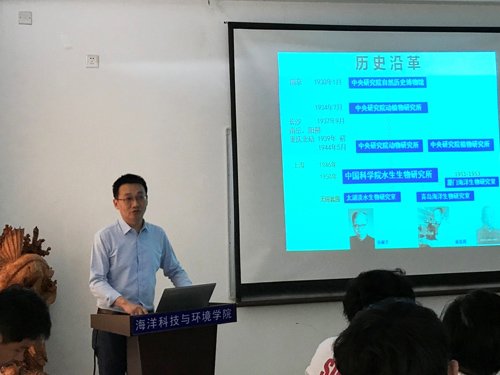 水生所副所长缪炜应邀访问大连海洋大学