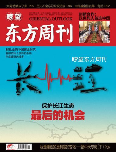 【瞭望】保护长江生态