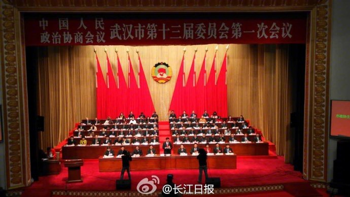 【长江日报】政协武汉市第十三届委员会