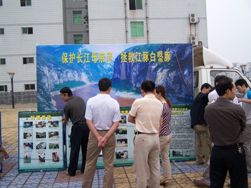 白鱀豚”科普宣传活动在湖北石首市举行