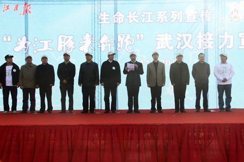 2013长跑接力与宣传”活动武汉站启