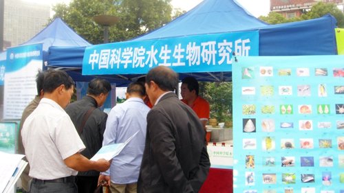 水生所积极参加2014年湖北省科技活