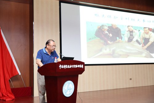水生所鲸类保护生物学学科组成立40周年