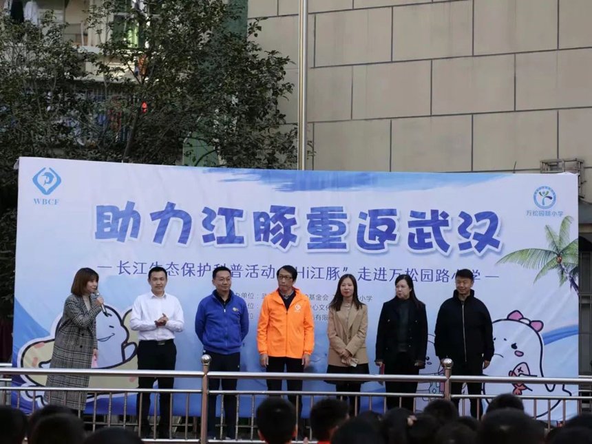 水生所联合开展“助力江豚重返武汉”校