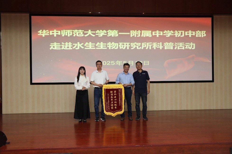 水生所举办科普研学活动