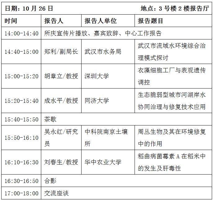 珞珈山下