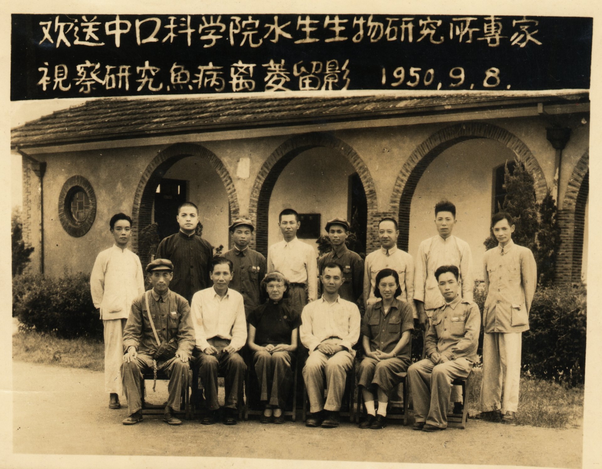 1950年9月8日伍献文