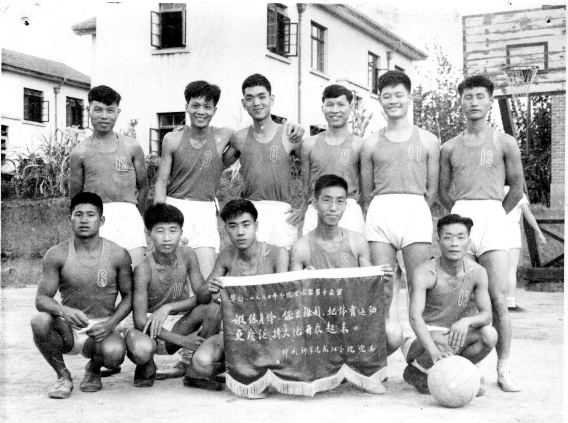 1960年水生所男子篮球队