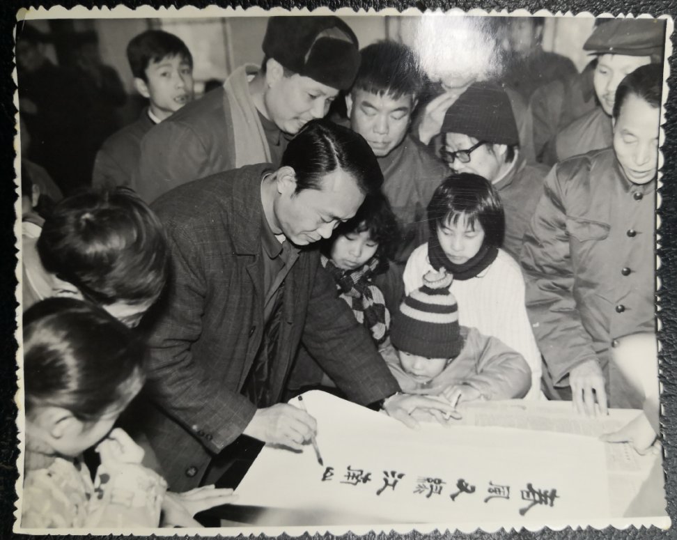 1982年水生所春节团拜会梁彦龄先生