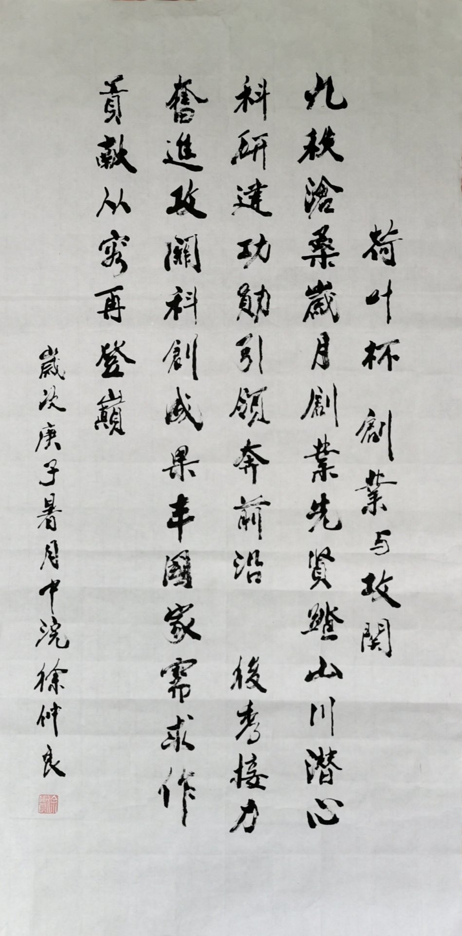 荷叶杯 创业与攻关