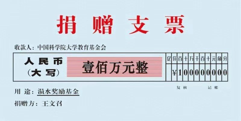 记原生动物学家沈韫芬院士 继续了解