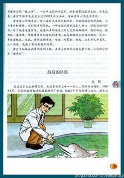 10 我只是一个标本