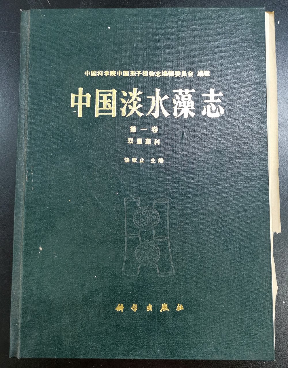 王家楫所长手稿（购于孔夫子旧书网）