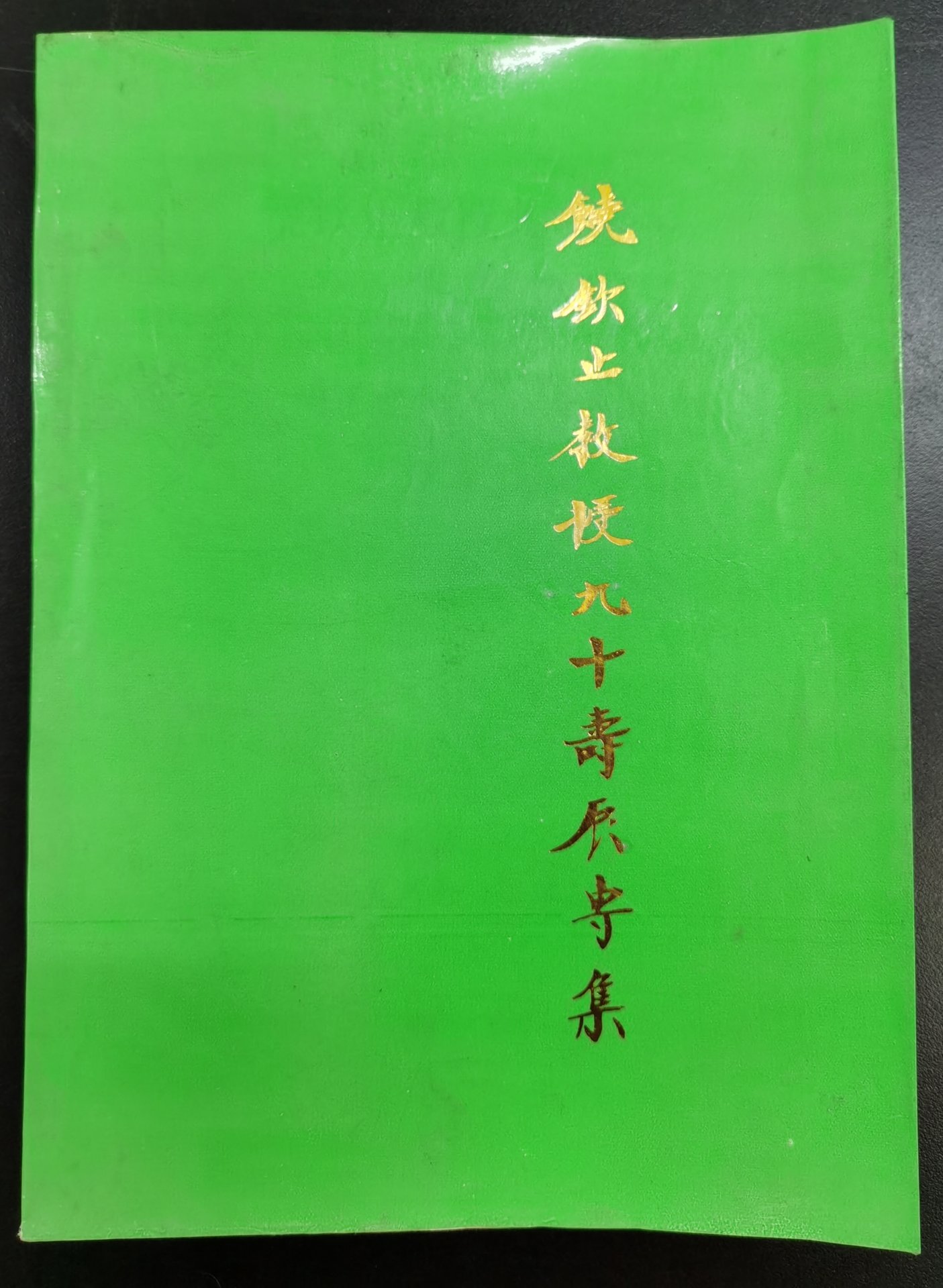 北美海藻志（内有饶钦止先生手绘藻类插