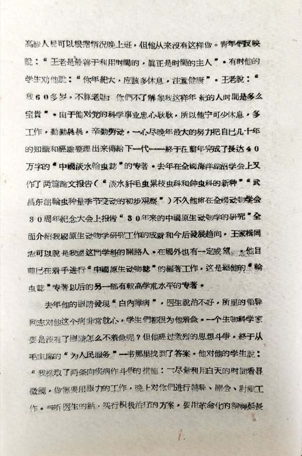 实物档案收集整理（实时更新）