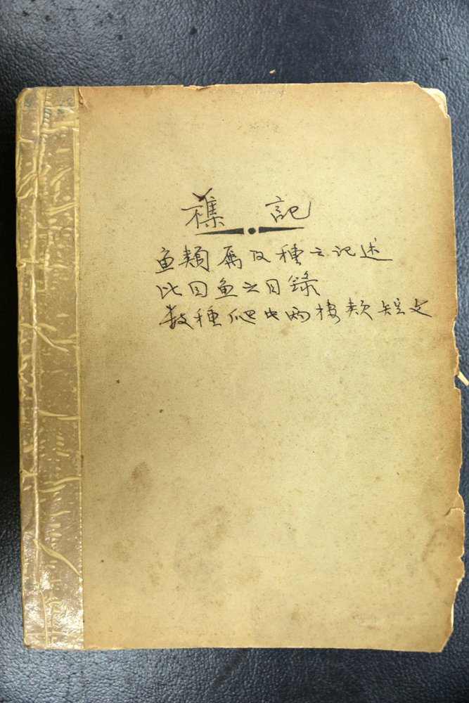 一个珍贵的笔记本