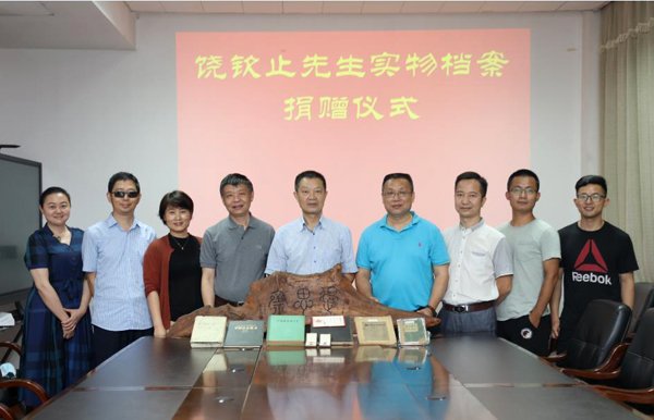 水生所举行饶钦止先生实物档案捐赠仪式