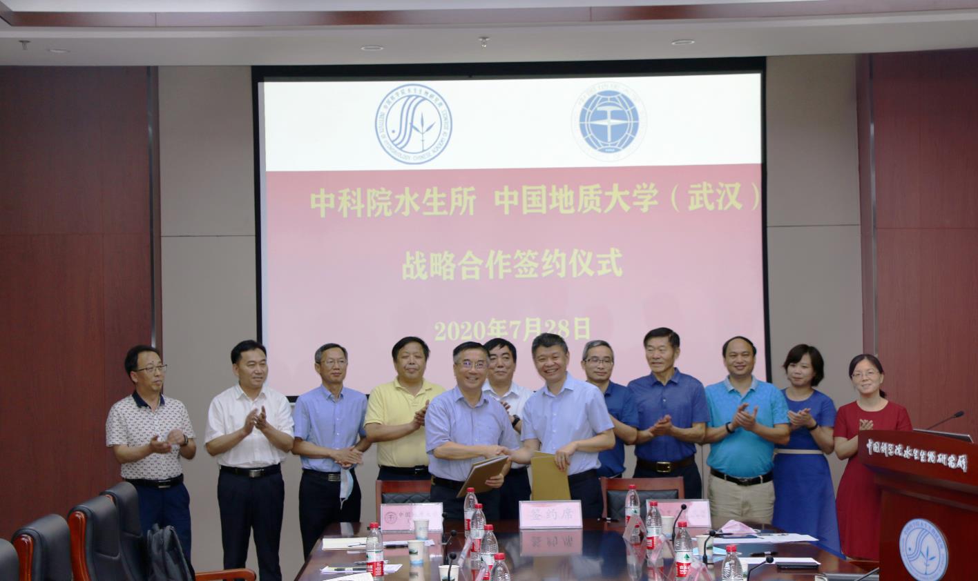 水生所与中国地质大学（武汉）签署战略