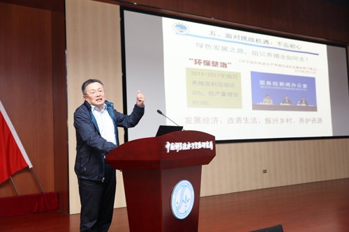 包振民院士做客“水生大讲堂”