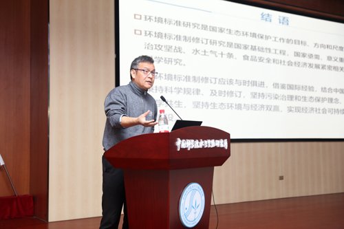 吴丰昌院士做客“水生大讲堂”