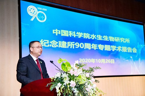水生所召开纪念建所90周年专题学术报