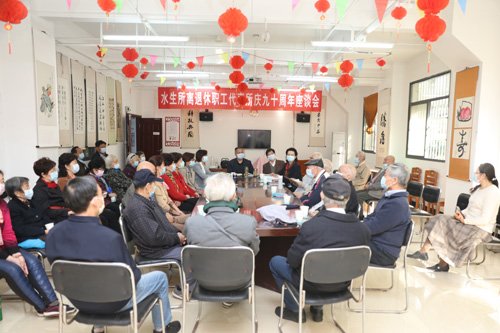 水生所召开建所九十周年离退休人员座谈