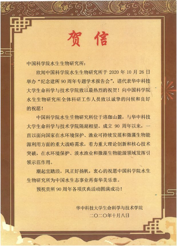 华中科技大星空体育彩票手机版登录命科