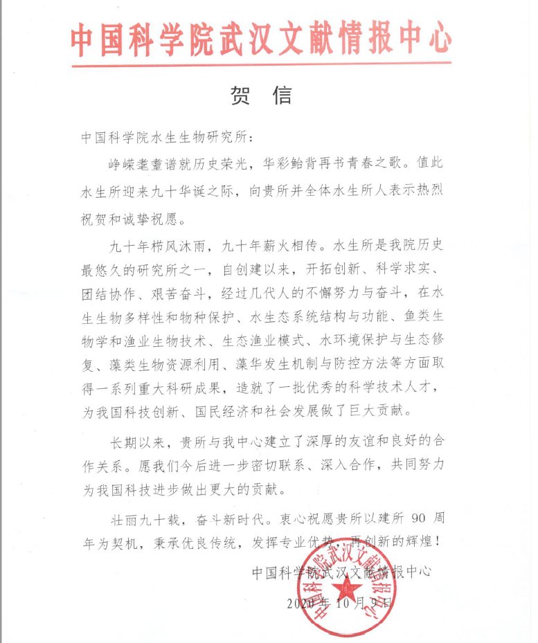 星空体育彩票手机版登录武汉文献情报中