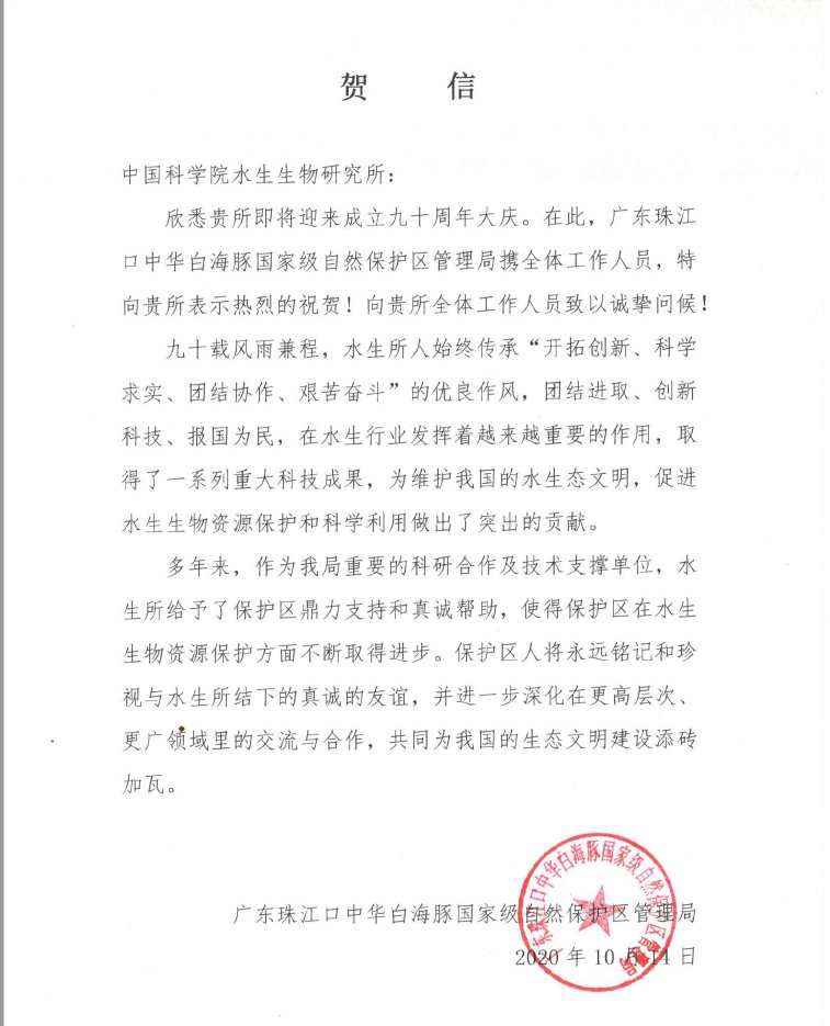 广州珠江口中华白海豚星空体育彩票注册