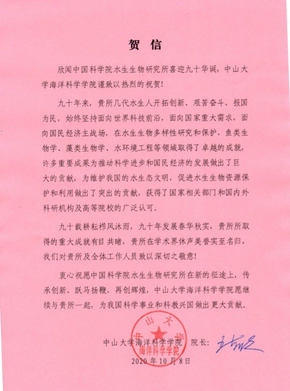 中山大学海洋科学星空体育彩票与尤文图