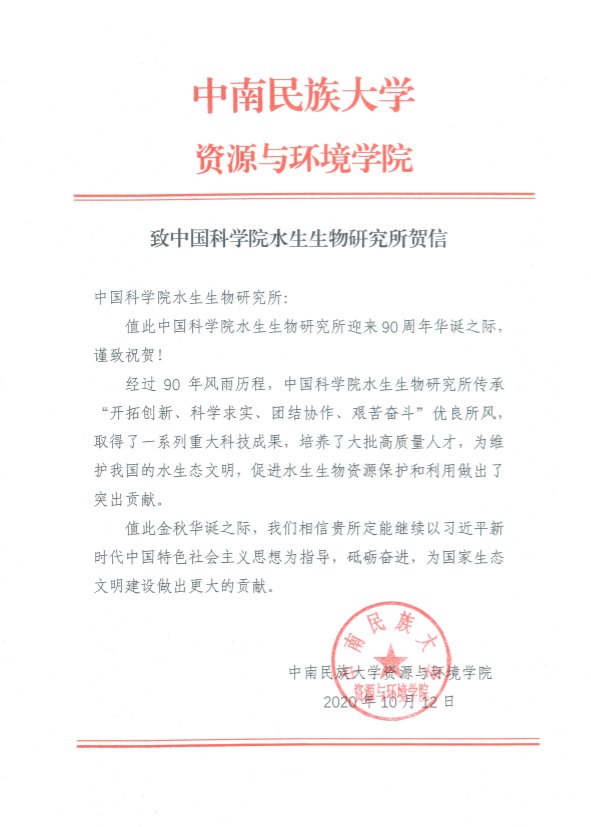 中南民族大学资源与环境星空体育彩票A