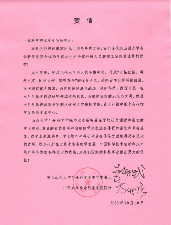 山西大星空体育彩票官方网站命科学星空