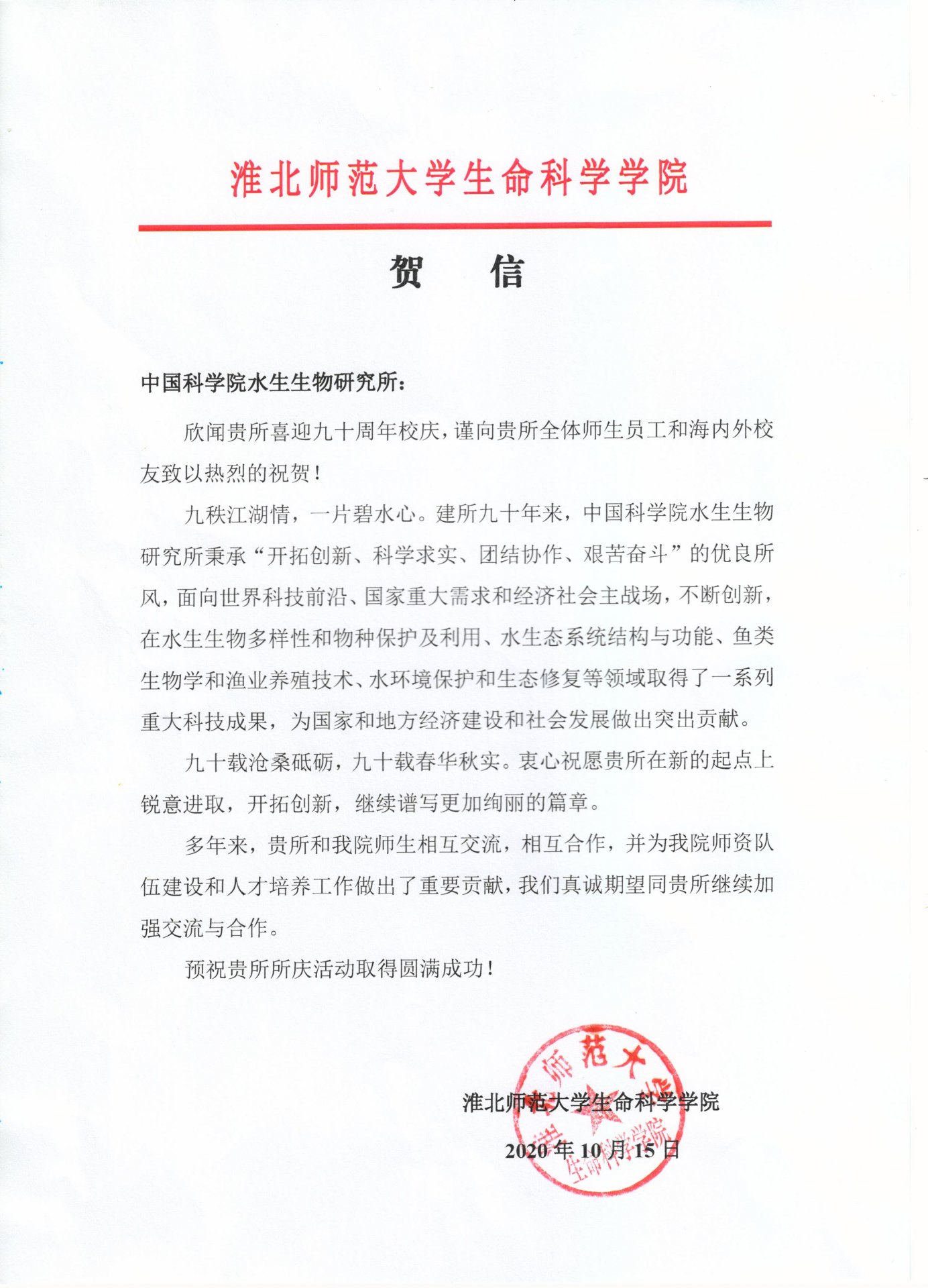 淮北师范大星空体育彩票与中超联赛达成