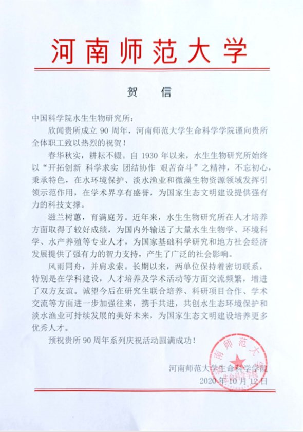 河南师范大星空体育彩票手机版下载命科