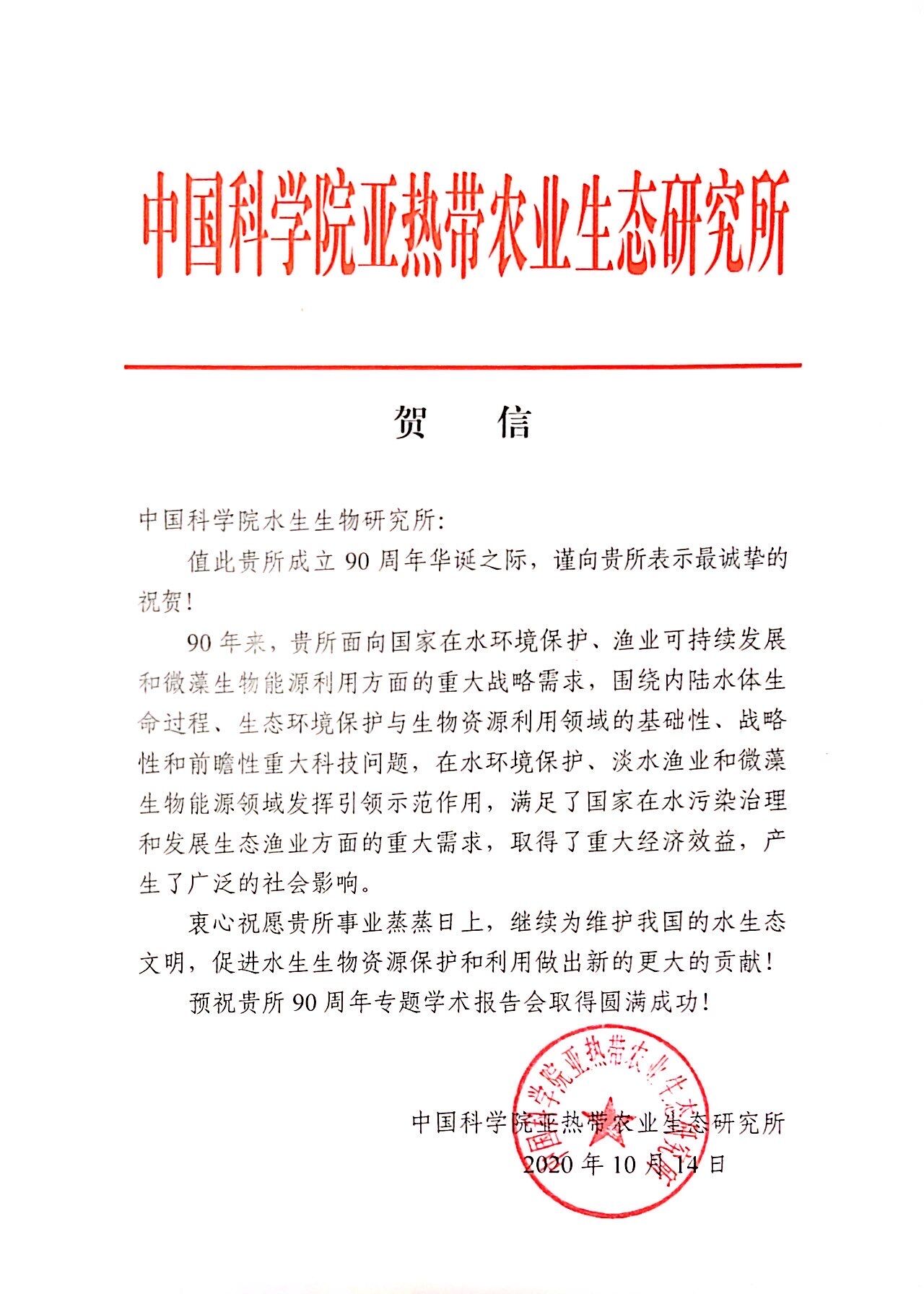 星空体育彩票怎么用亚热带农业生态星空