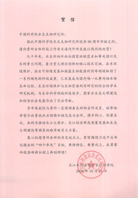 长江水利委员会长江科星空体育彩票官网