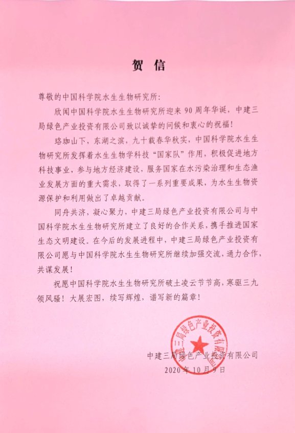 中建三局绿色产业投资有限星空体育彩票