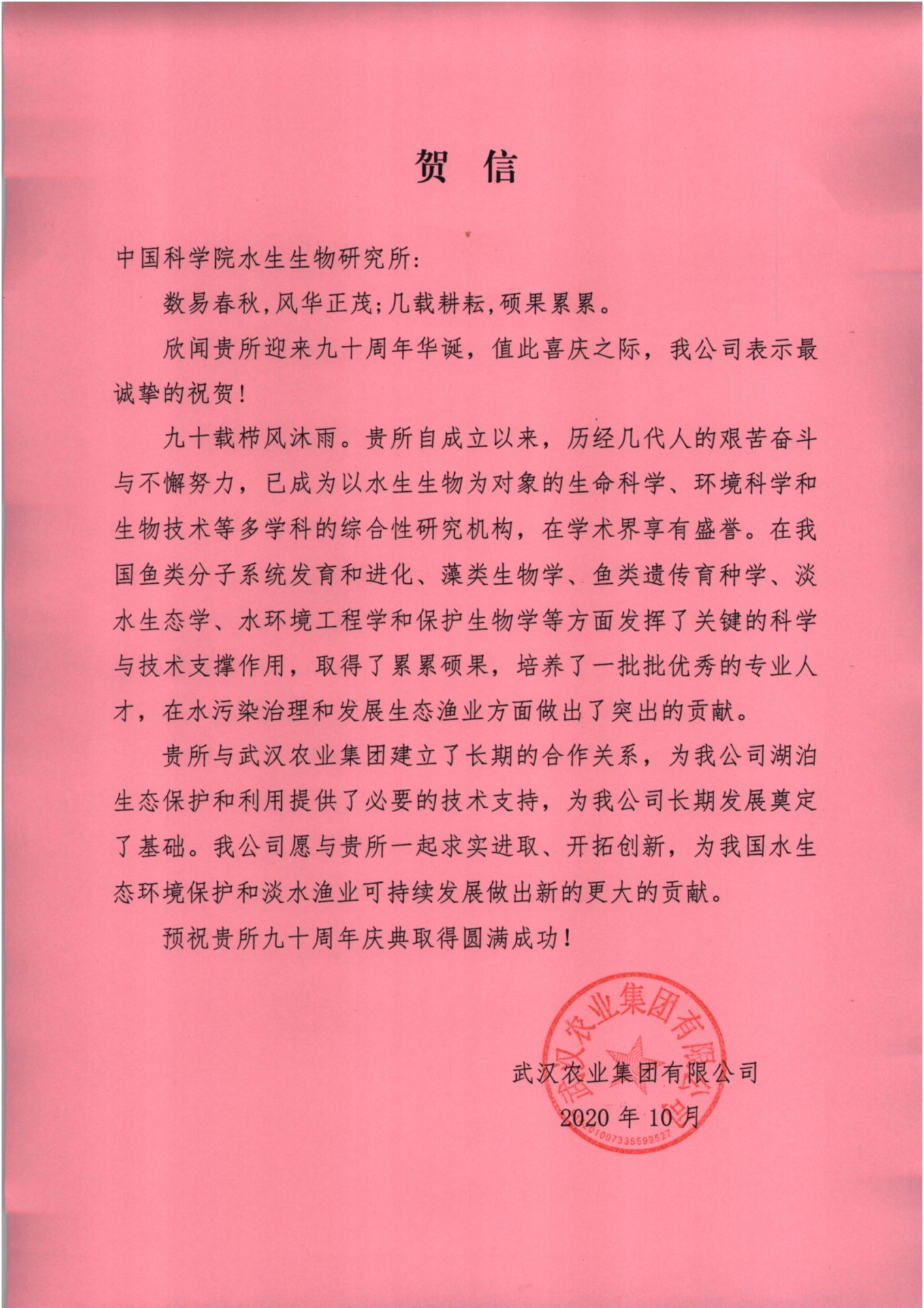 武汉农业星空体育彩票官网常用功能有限