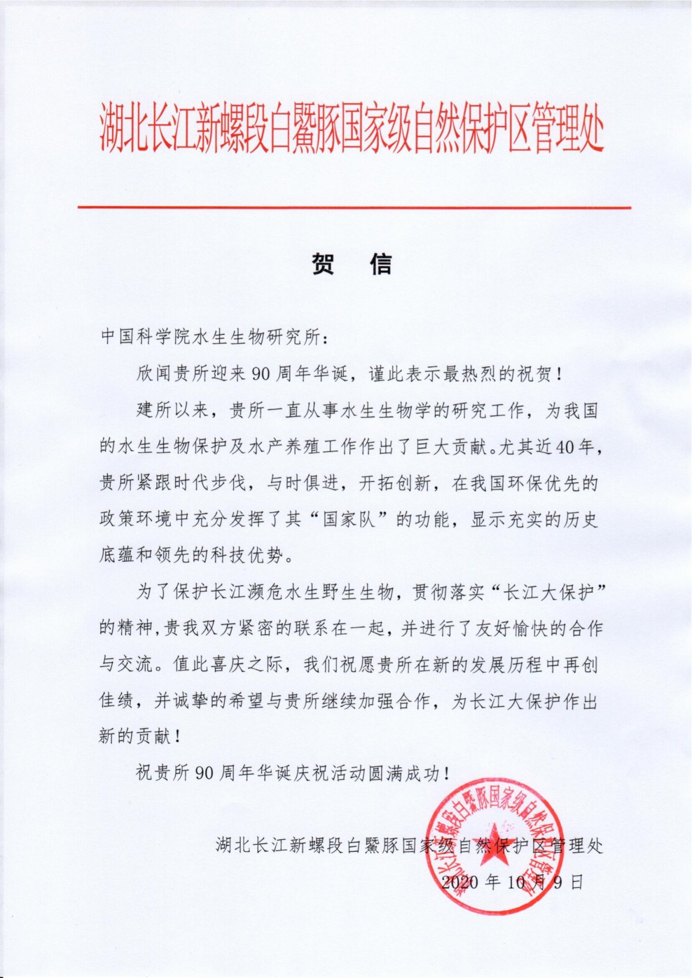 湖北长江新螺段白鱀豚星空体育彩票出任