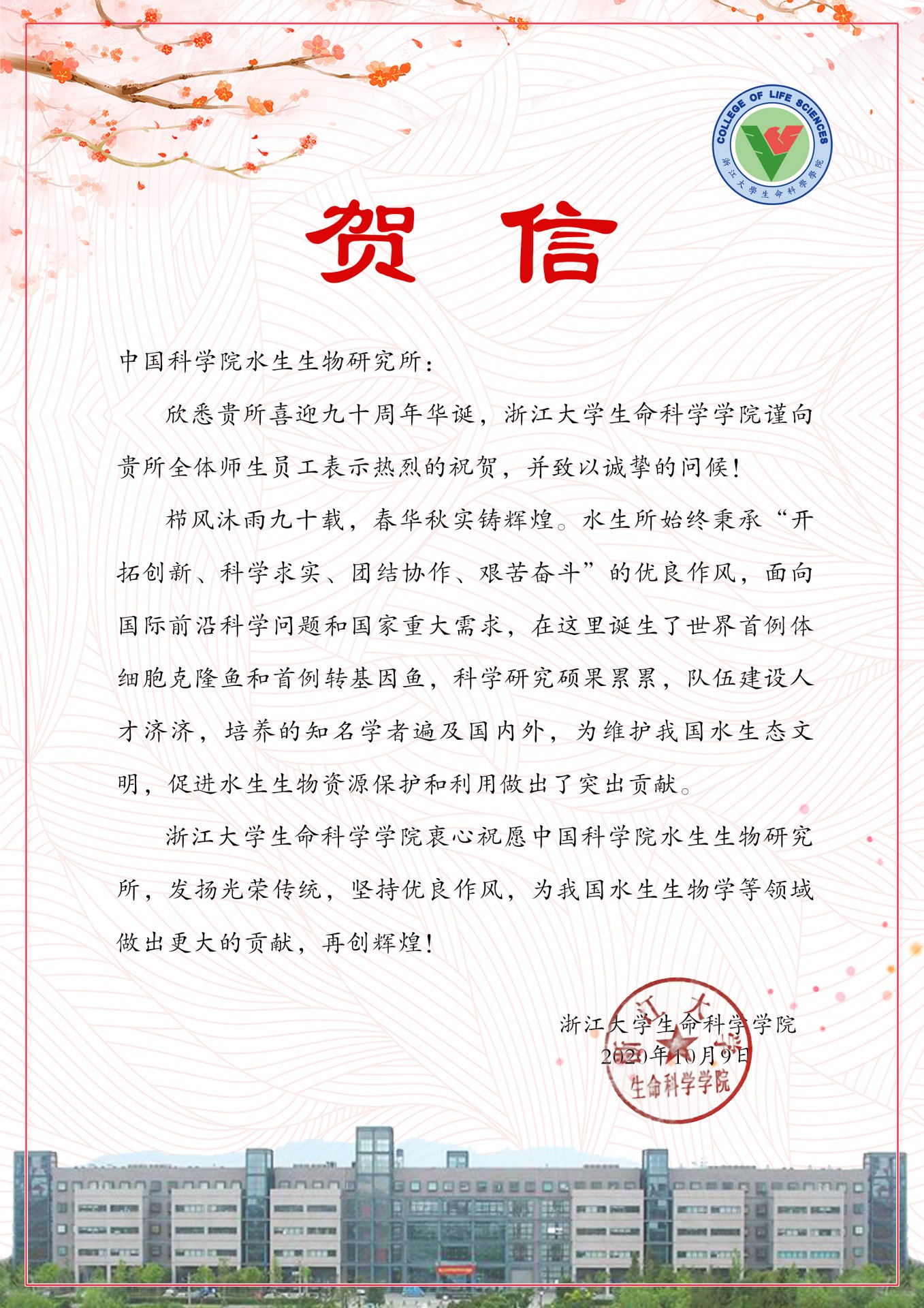浙江大星空体育彩票与西甲联赛达成官方