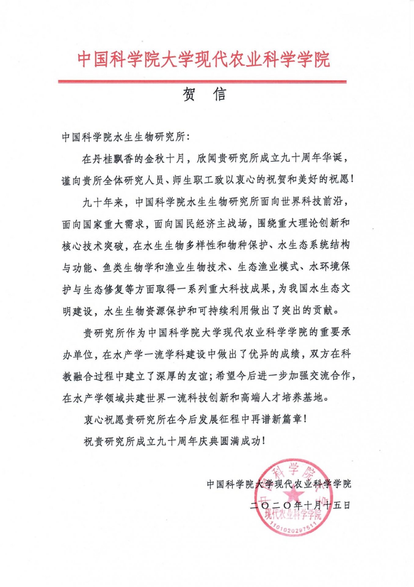 星空体育彩票最新版下载大学现代农业科